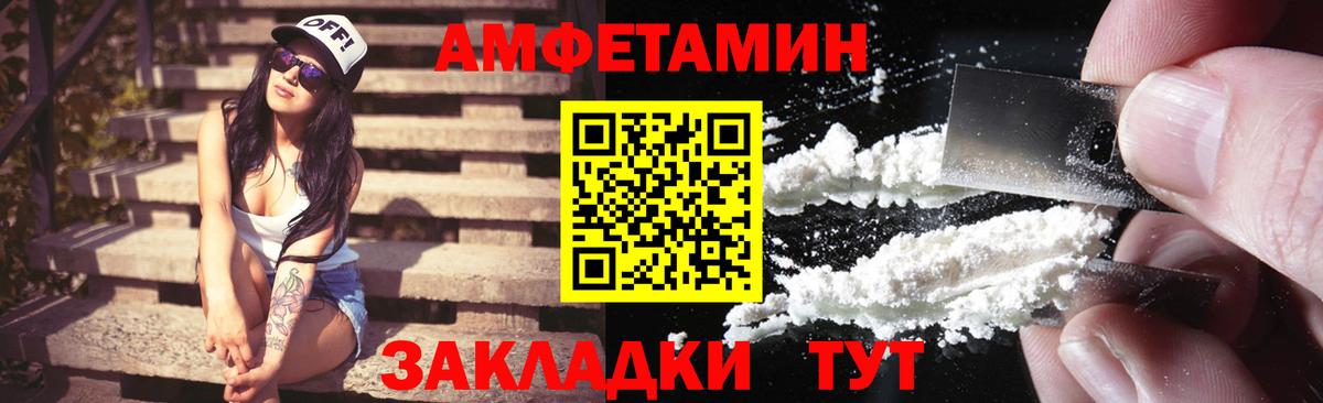 АМФЕТАМИН 98% Воронеж