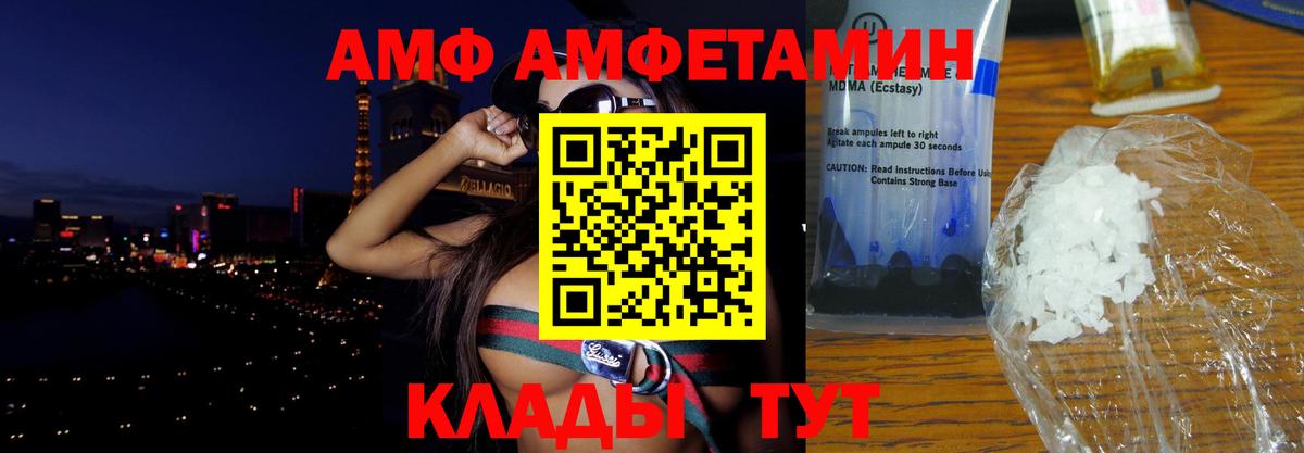 Воронеж  АМФ 97%  Вход с VPN 