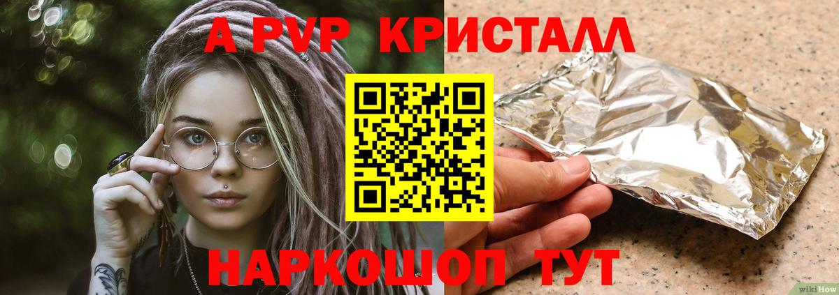 Воронеж  A PVP VHQ  Вход с VPN 