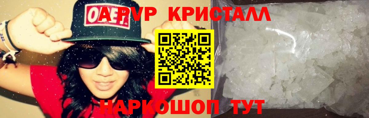 закладки  Alpha PVP мука  A-PVP СК КРИС  Воронеж  Alfa_PVP Соль 