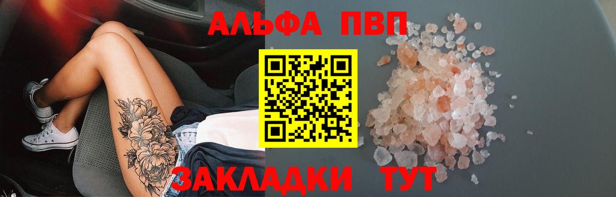 А ПВП VHQ Воронеж