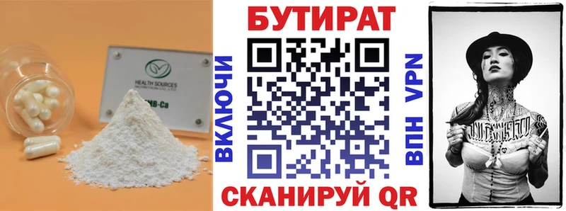БУТИРАТ BDO 33%  где продают   Воронеж 