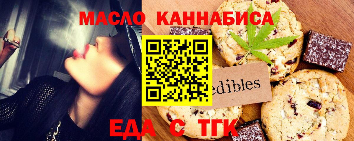 Воронеж  Cannafood конопля  Вход с VPN 