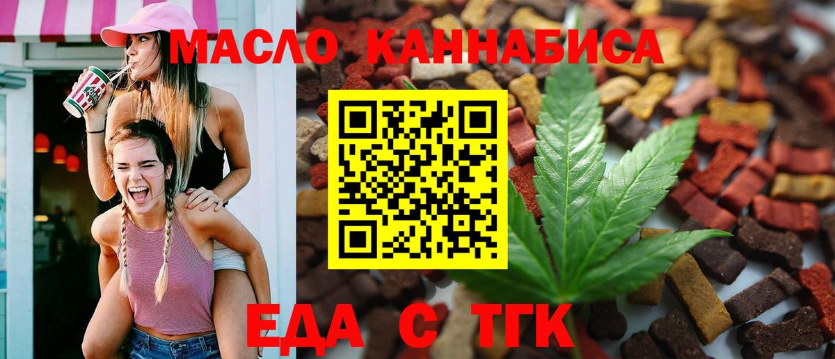Воронеж  Cannafood марихуана  Вход с VPN 