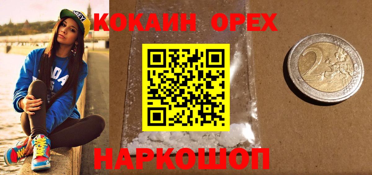 Воронеж  КОКАИН Боливия  Cocaine 97%  Вход с VPN 