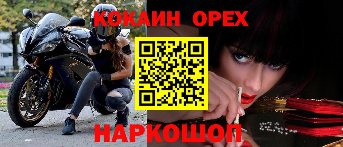 Кокаин Columbia  Cocaine Колумбийский  Воронеж 