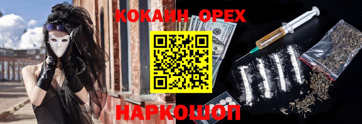 COCAIN Fish Scale Воронеж