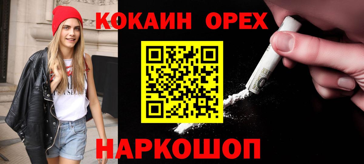 Кокаин Эквадор  Вход с VPN  Воронеж  КОКАИН Эквадор 