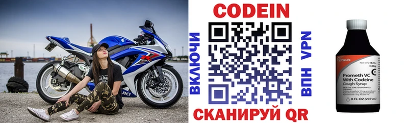 Кодеин Purple Drank  Воронеж 