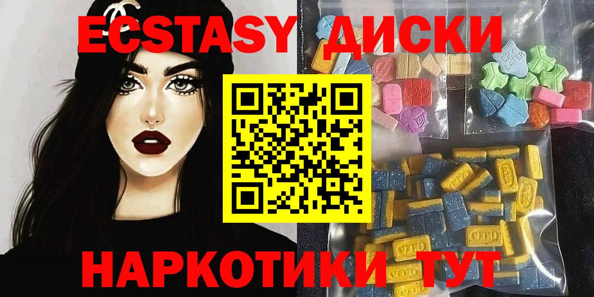 Ecstasy  Экстази mix  ЭКСТАЗИ MDMA  Вход с VPN  Воронеж 