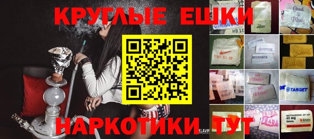 Экстази DUBAI  Вход с VPN  Воронеж  Круглые  Ecstasy 280мг 