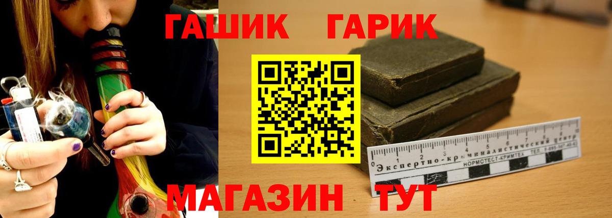 Воронеж  ГАШ гарик  Вход с VPN 