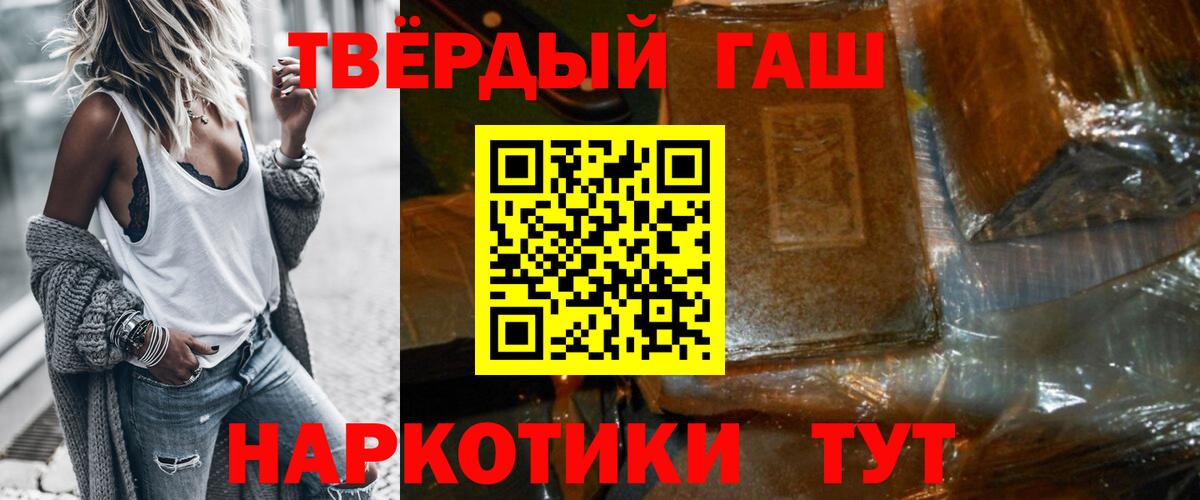 Воронеж  ГАШ гарик  Вход с VPN  Гашиш индика сатива 
