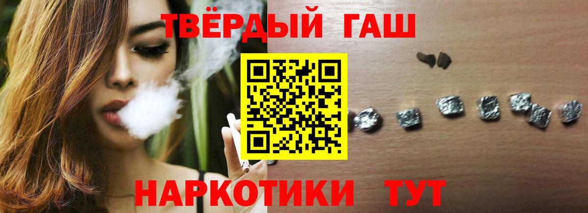 ГАШ hashish Воронеж