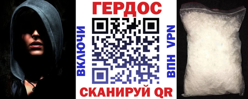 ГЕРОИН белый Воронеж