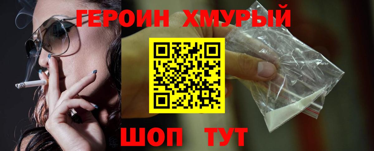 Воронеж  Героин афганец  Вход с VPN 