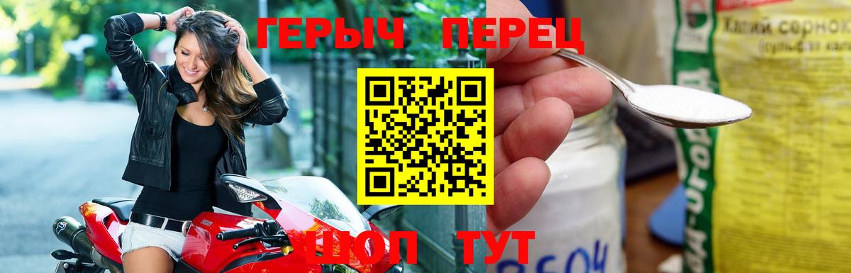 Героин Heroin  Воронеж 