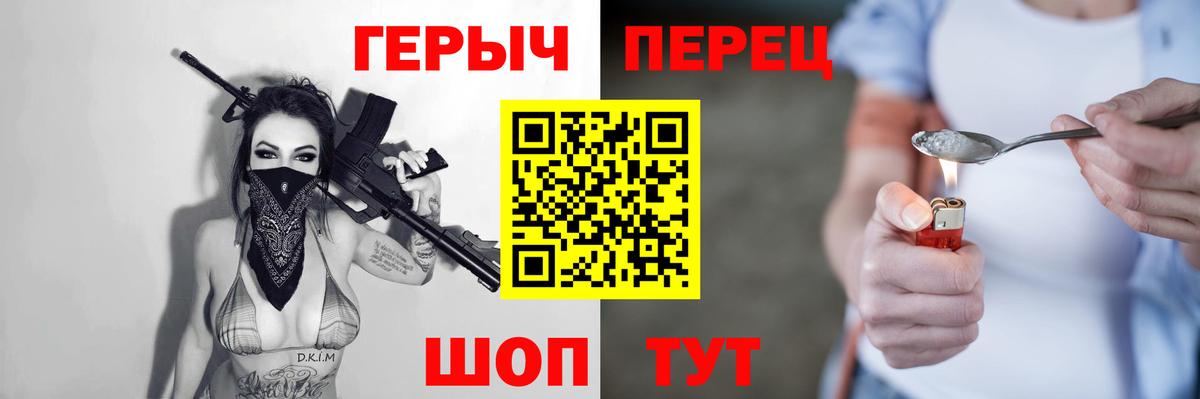 Перец  Вход с VPN  Воронеж  Героин гречка 