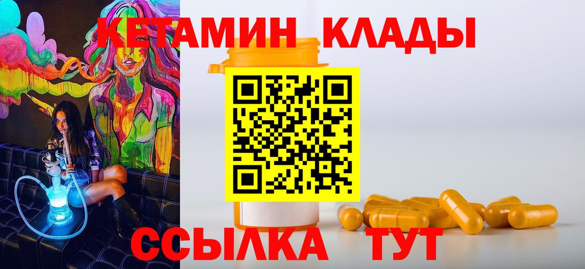 Воронеж  КЕТАМИН VHQ  Вход с VPN  Кетамин ketamine 