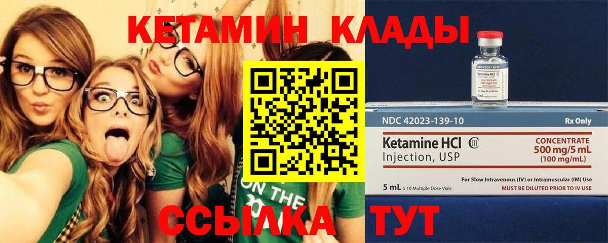 Кетамин ketamine Воронеж