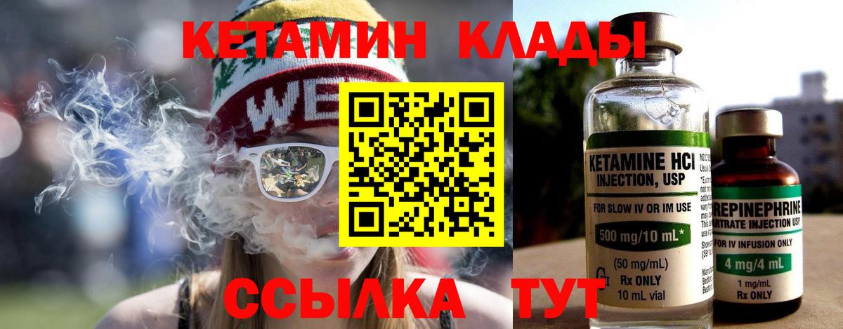 Кетамин VHQ  КЕТАМИН ketamine  Воронеж 