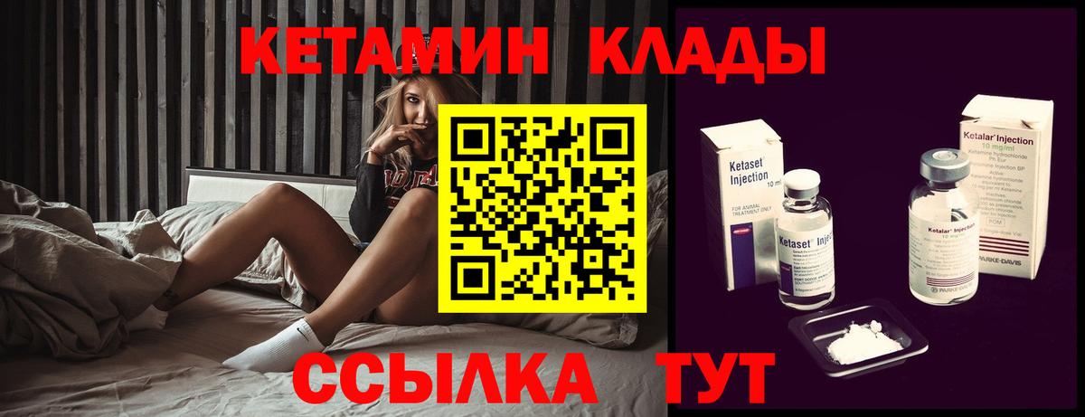 КЕТАМИН ketamine  Кетамин VHQ  Воронеж  Вход с VPN 