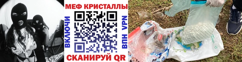 Меф кристаллы Воронеж