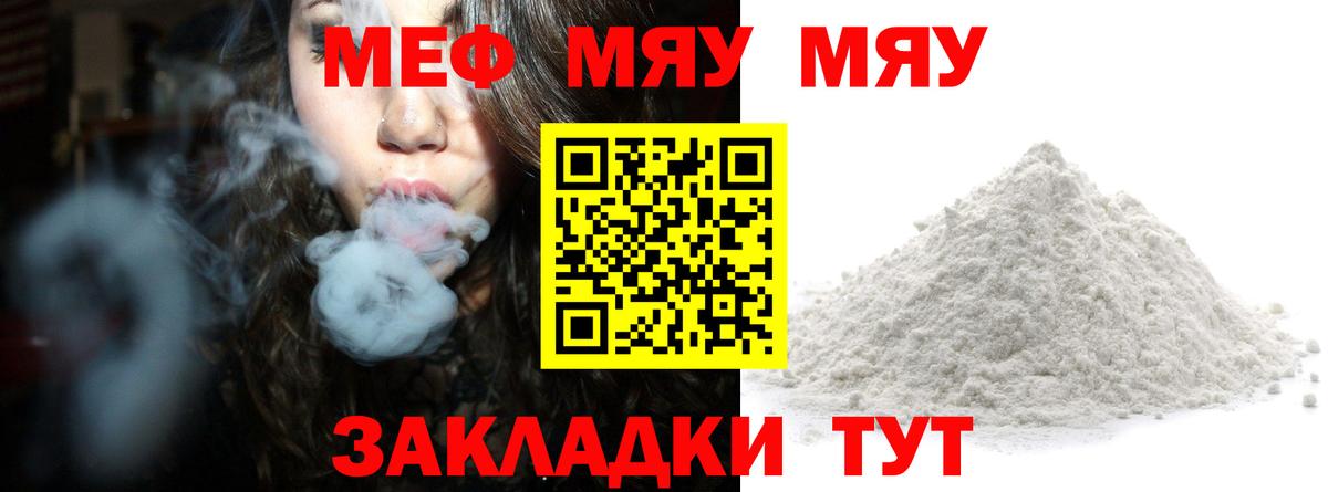 Где купить закладки?   Меф 4 MMC  цена наркотик  Меф  Вход с VPN  МЕФ VHQ  Воронеж 