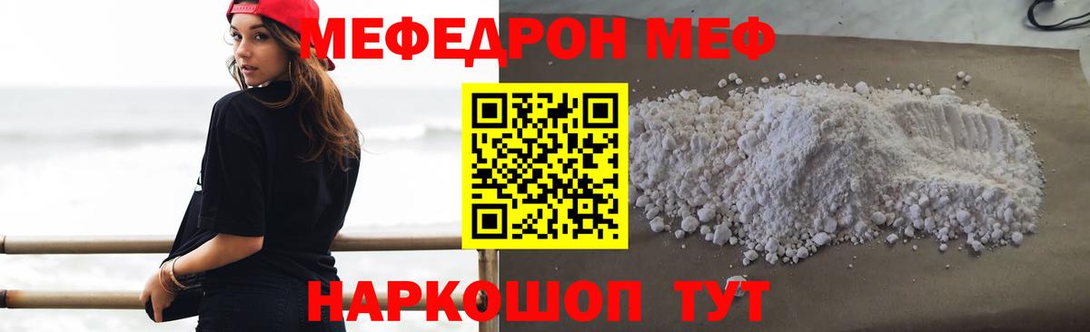 Меф мяу мяу  Вход с VPN  Меф  Воронеж  МЕФ кристаллы 