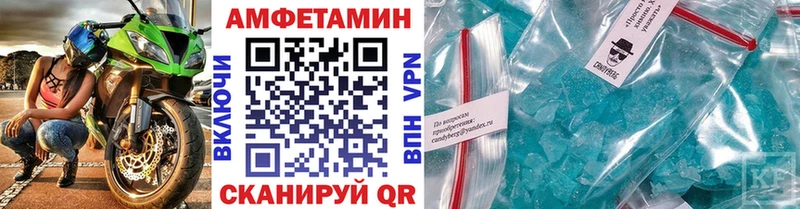 МЕТАМФЕТАМИН Methamphetamine Воронеж