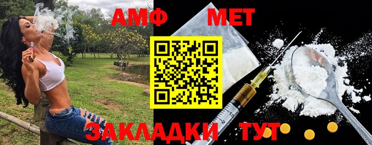 Воронеж  МЕТАМФЕТАМИН Methamphetamine  Вход с VPN 