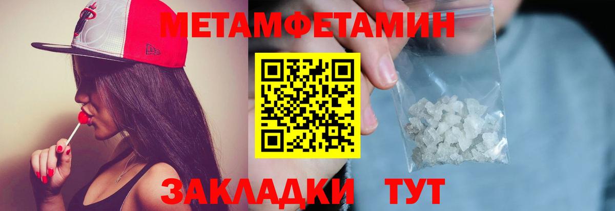 Первитин мет Воронеж