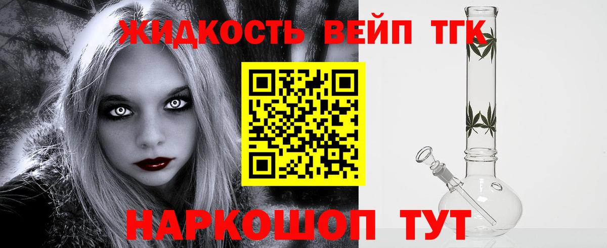 Дистиллят ТГК жижа  ТГК вейп с тгк  Вход с VPN  Воронеж 