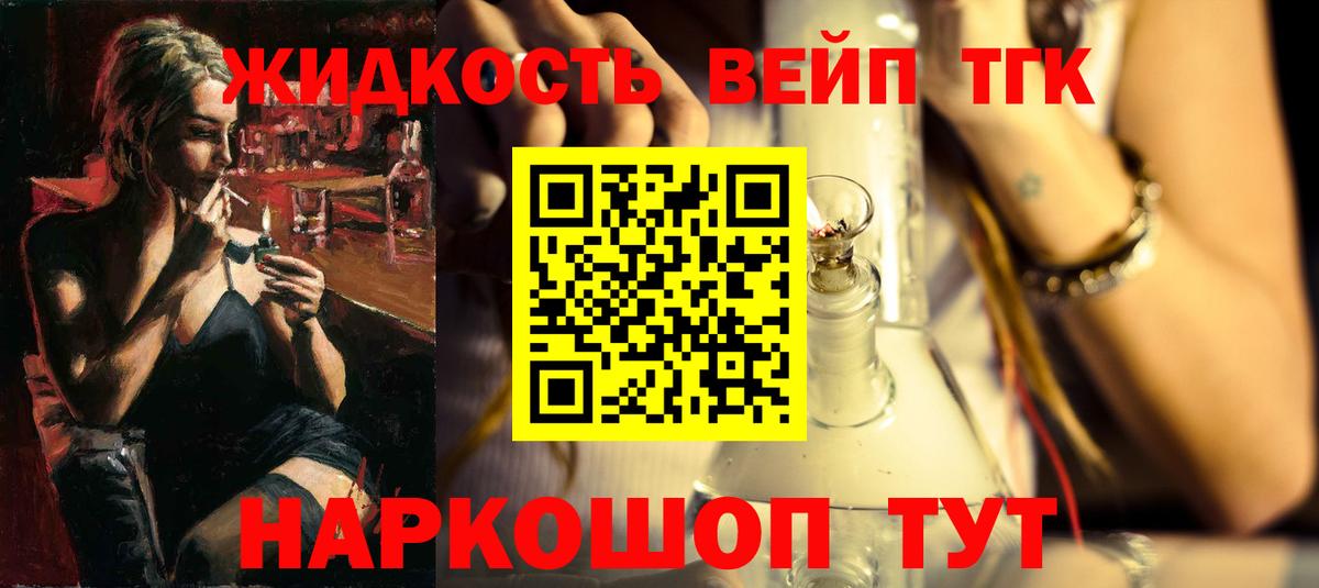 Дистиллят ТГК Wax  наркота  Воронеж 