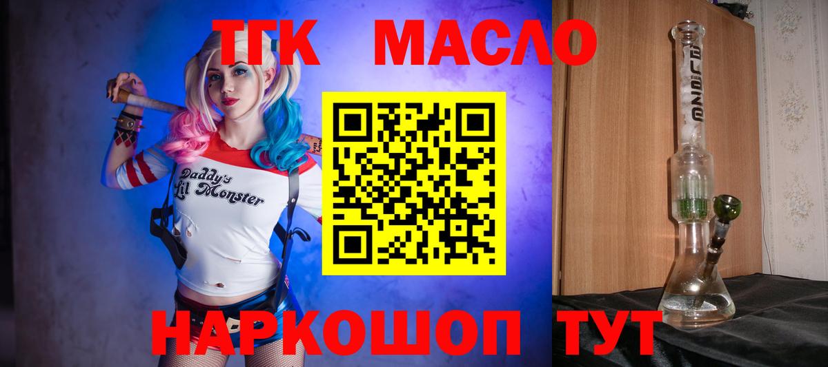 Дистиллят ТГК концентрат Воронеж