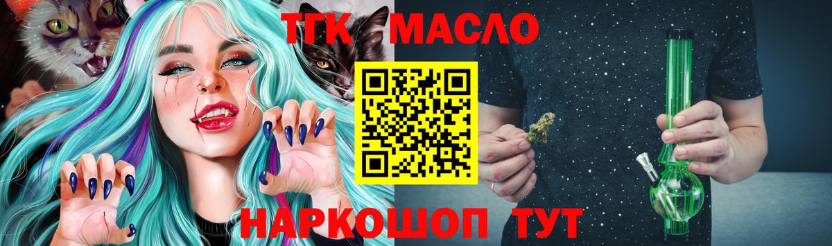 Воронеж  ТГК гашишное масло  закладки  Вход с VPN 